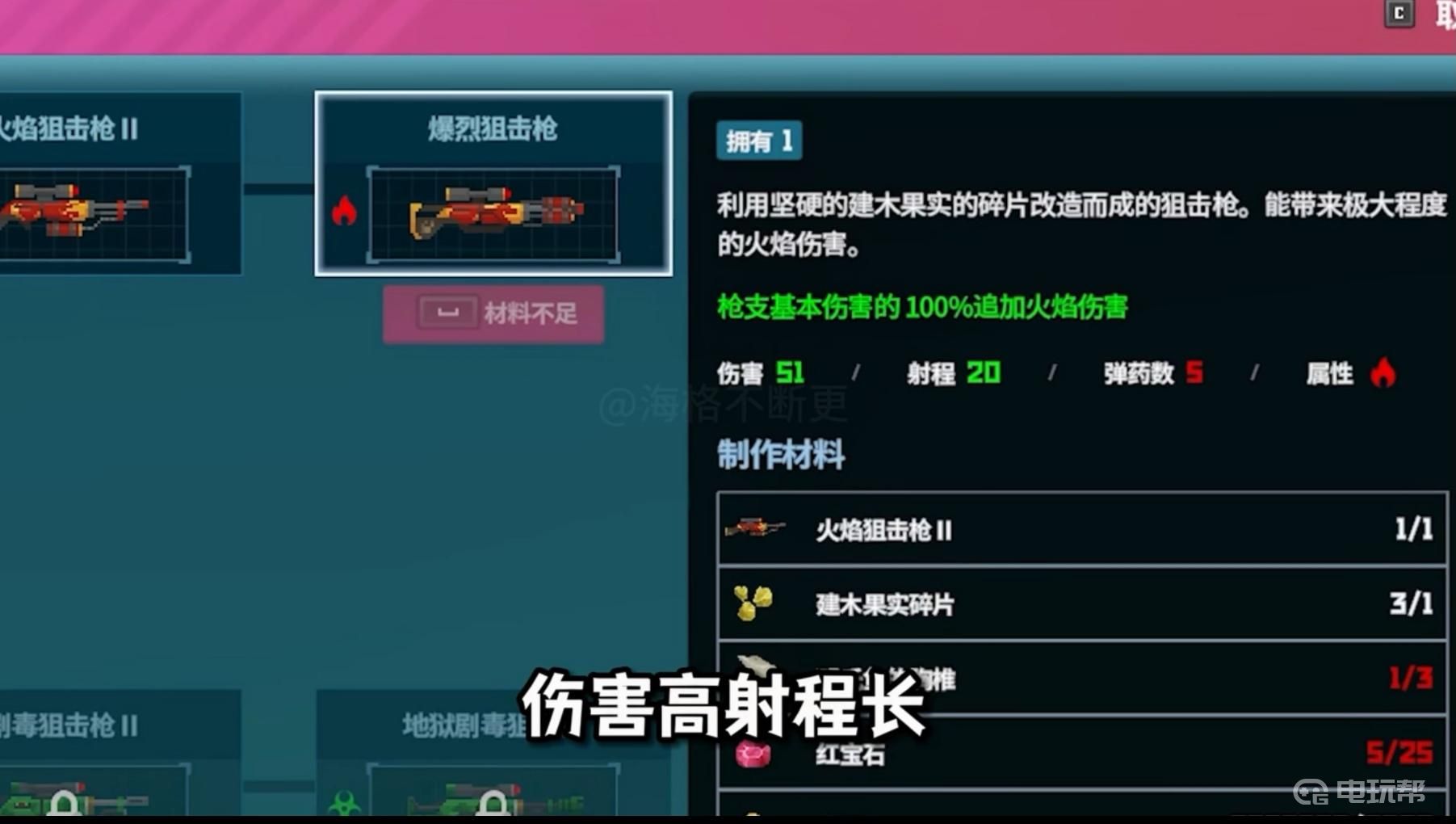 電玩幫