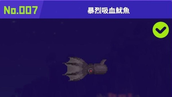 《潛水員戴夫》吸血魷魚在哪裏？