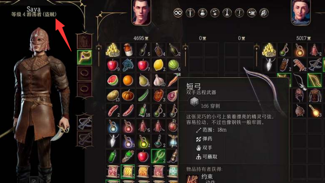 《博德之門3》遊蕩者副職業選什麼？