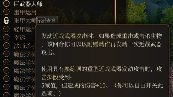 《博德之门3》卡拉克专长选什么？