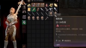 《博德之門3》怎麼炸開塌方？