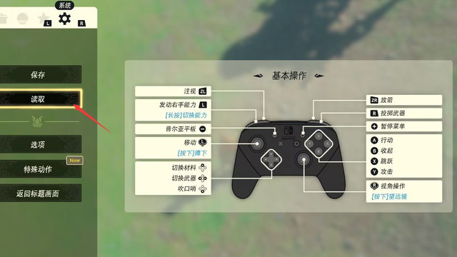 《塞爾達傳說：王國之淚》王國之淚怎麼取消自動存檔？