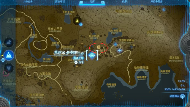 《塞爾達傳說：王國之淚》怎麼染色店老闆對話怎麼做成布料？