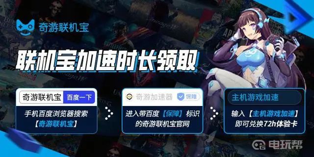 電玩幫