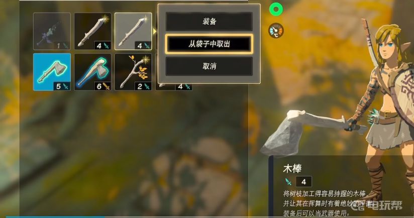 电玩帮