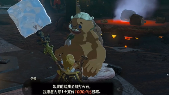 《塞爾達傳說：王國之淚》王國之淚全熟打火石概率多少？