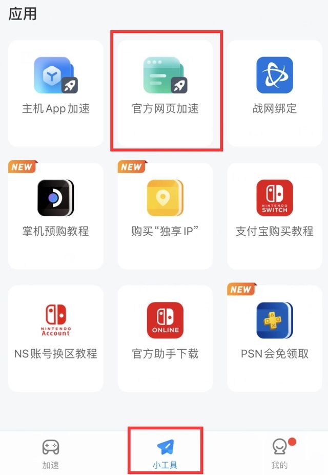 電玩幫