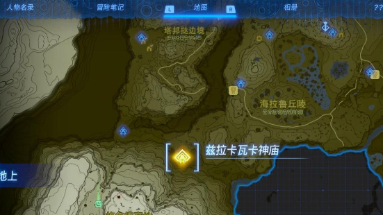 《塞爾達傳說：王國之淚》東格魯德高地神廟位置在哪？