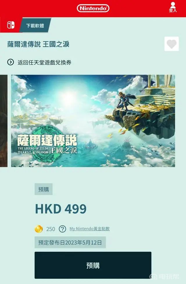 電玩幫