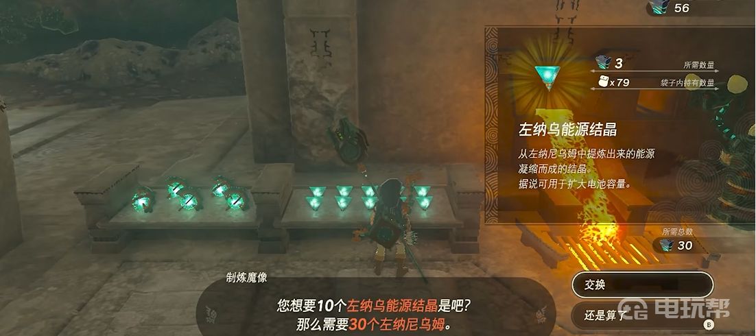 電玩幫
