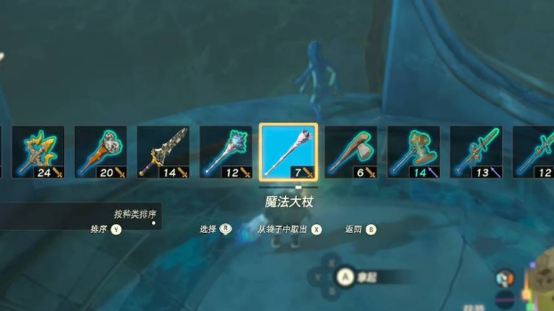 《塞爾達傳說：王國之淚》王國之淚魔法大仗怎麼用？