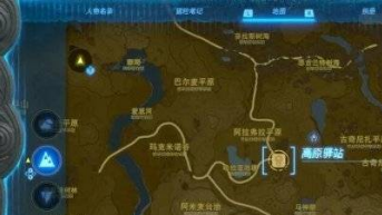 《塞爾達傳說：王國之淚》王國之淚吹笛子的人在哪？