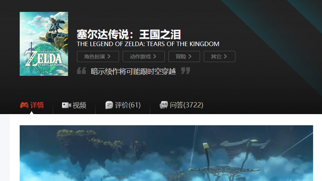 《塞爾達傳說：王國之淚》塞爾達需要氪金嗎？