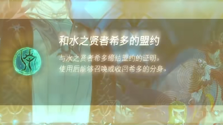 《塞爾達傳說：王國之淚》王國之淚賢者無法召喚怎麼辦？