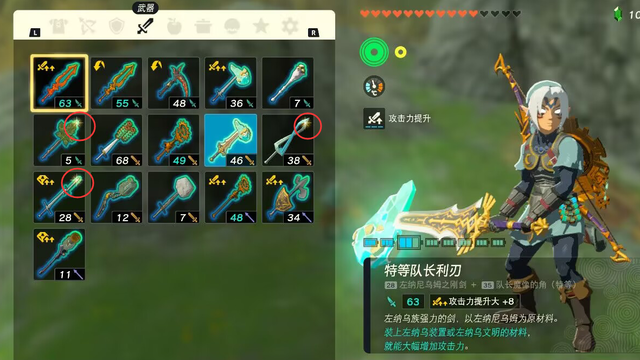 《塞爾達傳說：王國之淚》王國之淚耐久度怎麼看？