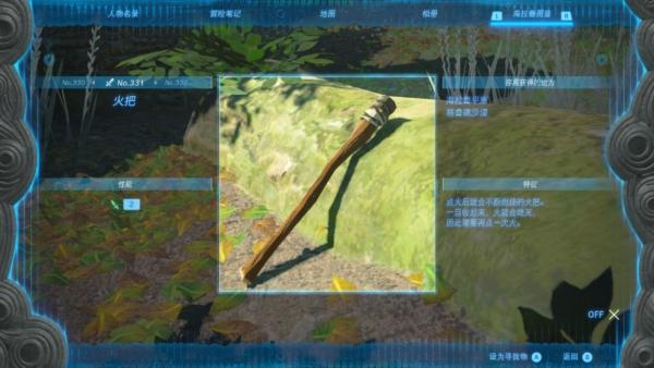 《塞爾達傳說：王國之淚》王國之淚歐修扎恩烏怎麼解凍？