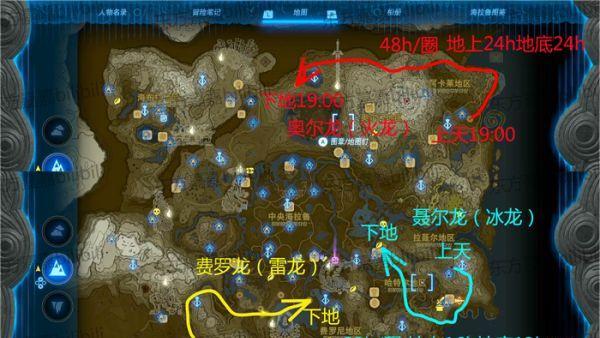 《塞爾達傳說：王國之淚》龍出現的位置在哪？