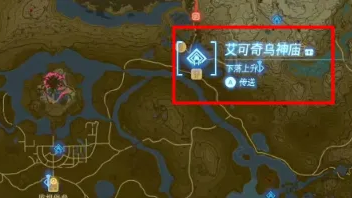 《塞爾達傳說：王國之淚》王國之淚克羅格森林怎麼進去？