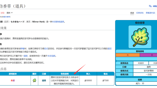 《寶可夢 朱》寶可夢朱紫模仿香草只能用一次嗎？