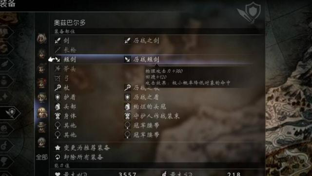 《歧路旅人 II》八方旅人2剑士怎么打出99999伤害？