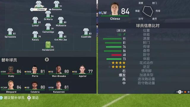 《FIFA 23》加速类型怎么改？