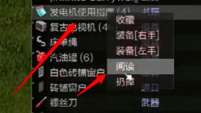 《殭屍毀滅工程》技工要多少極才能接電？