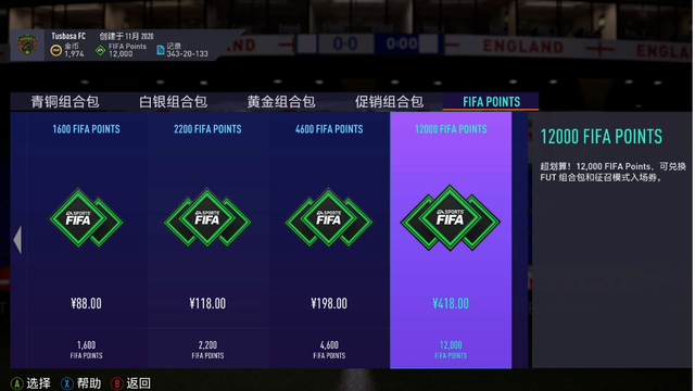 《FIFA 23》绿点会继承吗？