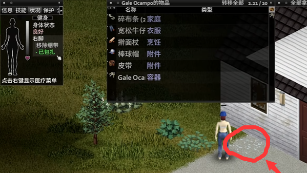 《殭屍毀滅工程》急救怎麼練？
