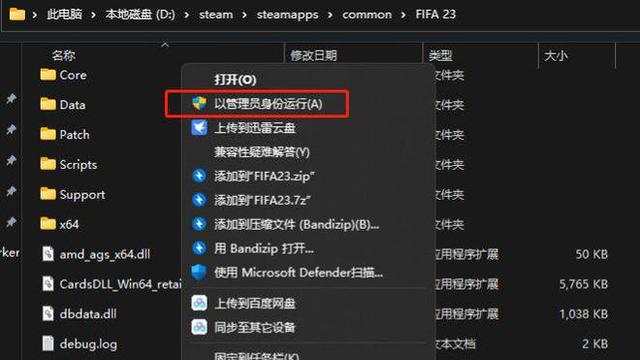 《FIFA 23》下载fut阵容更新发生错误是什么原因？