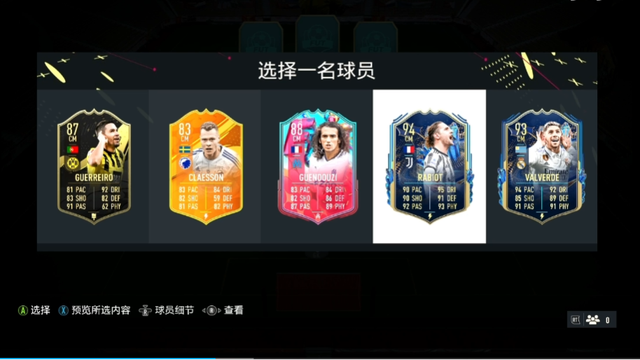 《FIFA 23》撕卡什么意思？