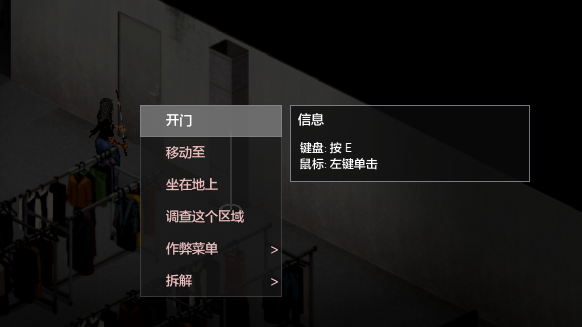 《殭屍毀滅工程》怎麼開門？