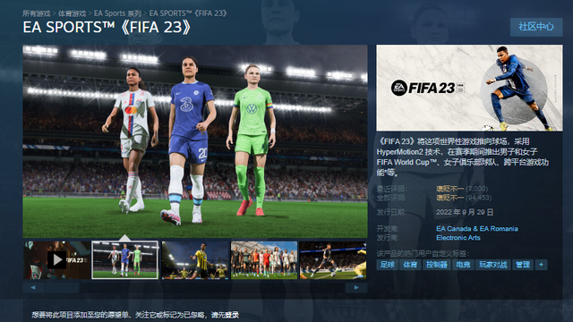 《FIFA 23》怎样才能在网吧玩？