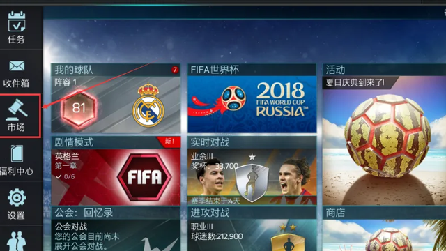 《FIFA 23》怎麼用巴薩梅西？