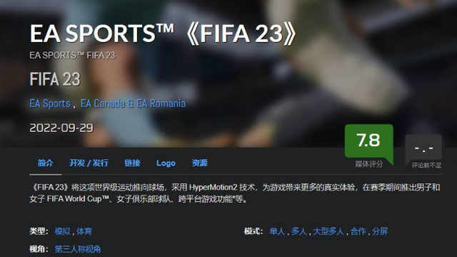 《FIFA 23》加入xgp時間是什麼時候？