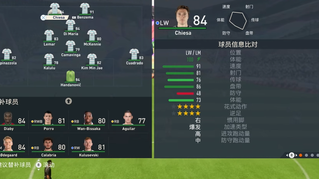 《FIFA 23》怎么看球员加速类型？