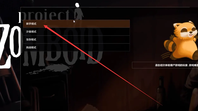 《僵尸毁灭工程》projectzomboid怎么玩？