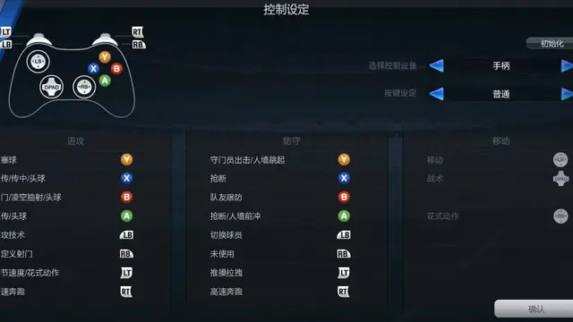 《FIFA 23》挑传怎么按？