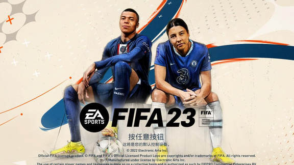 《FIFA 23》switch上的能不能单人玩？