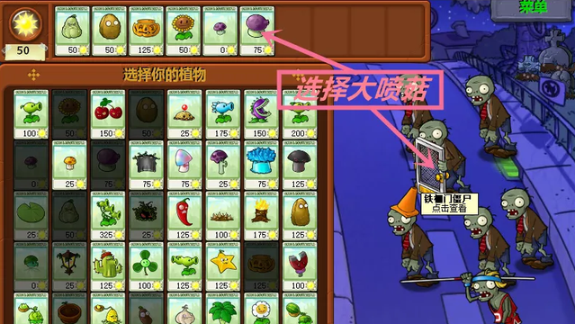 《殭屍毀滅工程》殭屍生活2怎麼打開脆弱的鐵柵欄？