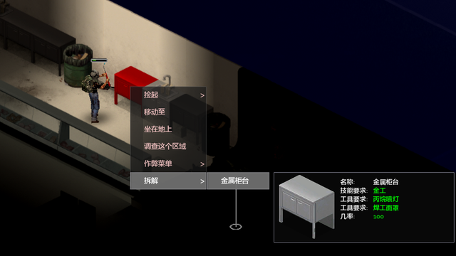 《殭屍毀滅工程》鐵材怎麼獲得？