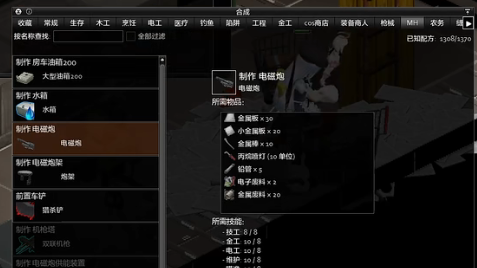 《殭屍毀滅工程》房車電磁炮怎麼用？