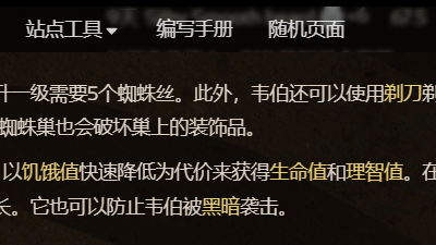 《饥荒》蜘蛛人怎么升级？