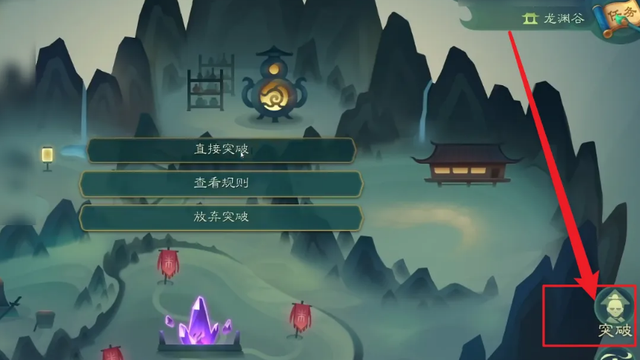 《覓長生》化神領域怎麼開？