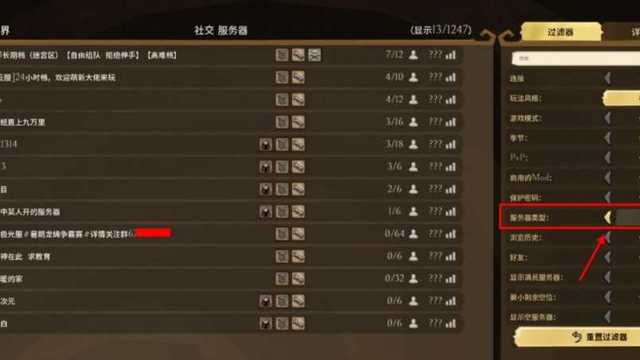 《饑荒》怎麼啓用流暢補丁？