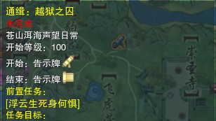 《覓長生》宗門聲望有什麼用？