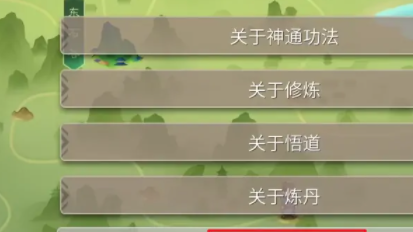 《覓長生》怎麼快速獲取靈核？