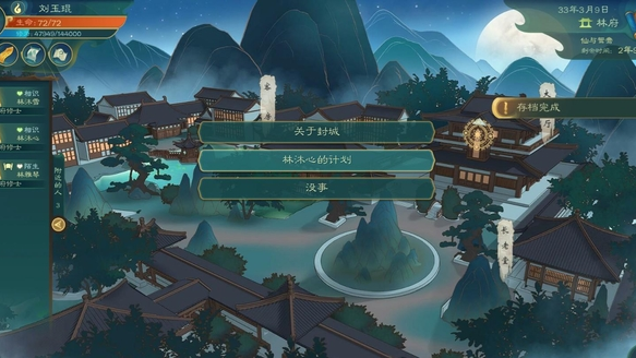 《覓長生》仙與鴛鴦完美結局是什麼？