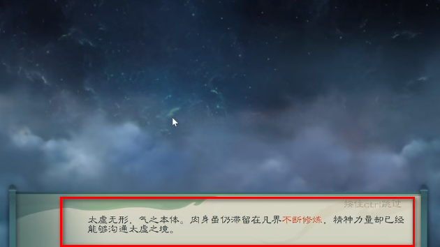 《覓長生》神遊太虛能幾次？