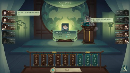 《覓長生》四品悟性丹配方是什麼？