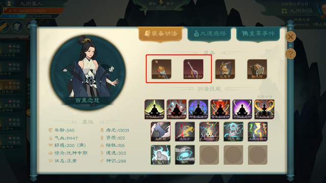 《覓長生》怎麼拿兩把武器？